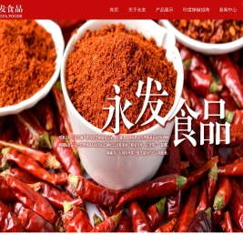 青岛永发食品有限公司