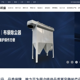 污水处理设备