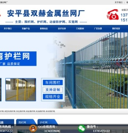 围栏网,铁丝围栏网,道路围栏网,圈地围栏网,框架护栏网,双边丝护栏网