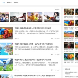 91攻略网