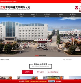 水罐消防车