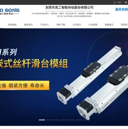 线性模组