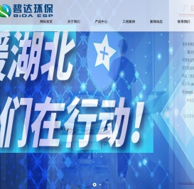 佛山碧达环保