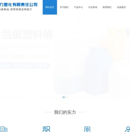 安徽塑料包装瓶｜尿素桶｜化工桶｜桐城市鼎力塑化有限责任公司