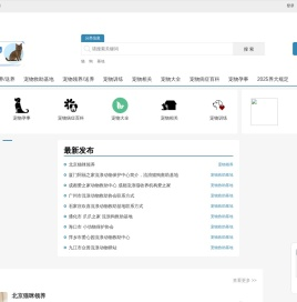 全国宠物领养中心