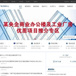 天津产权交易中心