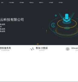 研云科技