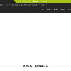 反渗透水处理