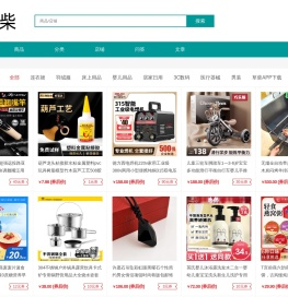 草柴