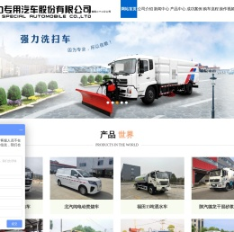气瓶运输车