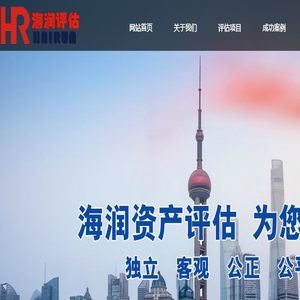 评估公司,重庆评估公司,海润资产评估有限公司