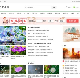 卡町起名网