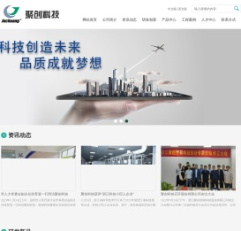 浙江聚创智能科技股份有限公司