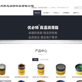 常州乔恩润滑科技有限公司