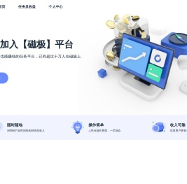 磁极众包