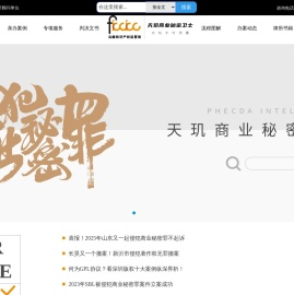 侵犯商业秘密罪经侦报案