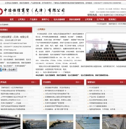 包头无缝钢管