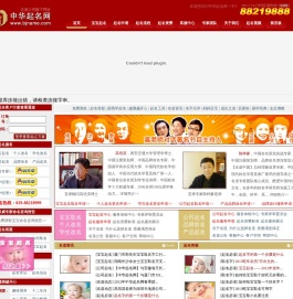 中华起名网