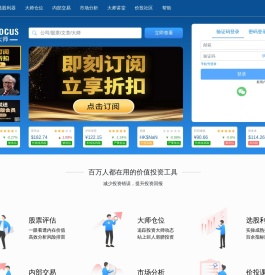 价值大师网