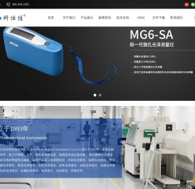 泉州科仕佳光电仪器有限公司