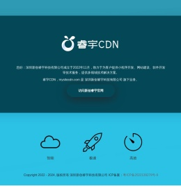睿宇CDN