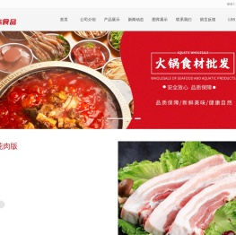 中国冷冻食材