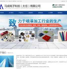 苏州喷漆加工厂