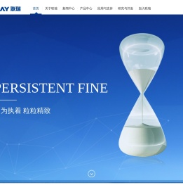 江苏联瑞新材料股份有限公司