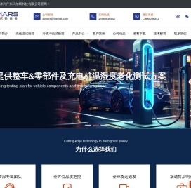 广东玛尔斯科技有限公司