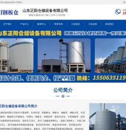 钢板仓,大型钢板仓,钢板库,粉煤灰钢板仓,螺旋钢板仓,粉煤灰库,充气箱,流化棒