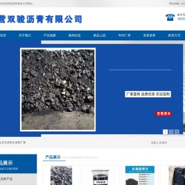道路沥青