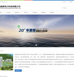 珠海施诺电力科技有限公司,微机保护,S300,S311,S321,S397,S900,S532