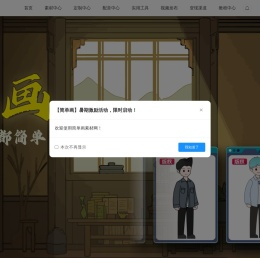 简单画素材网