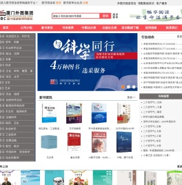 网上书店