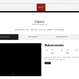 卡罗地亚陶瓷