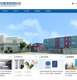 宜兴台鹰滤材有限公司