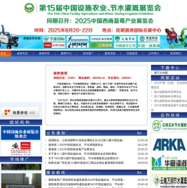 西南智慧农业设施