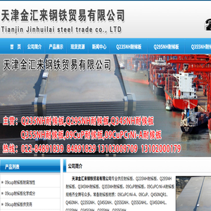 Q235NH耐候板,Q295NH耐候板,Q345NH耐候板,Q355NH耐候板,09CuP耐候板