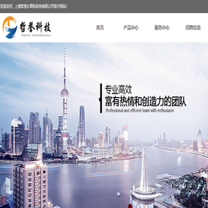 上海哲誉计算机科技有限公司