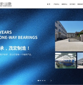 常州市茂宏轴承有限公司