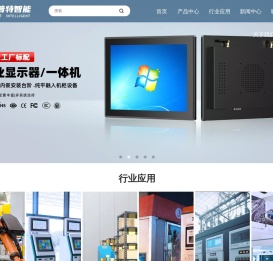 工控一体机