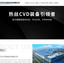 江西汉可泛半导体技术有限公司
