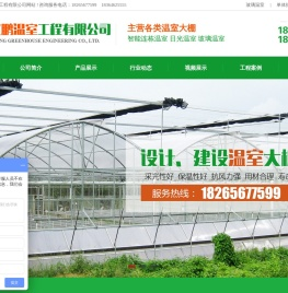 青州市亿鹏温室工程有限公司