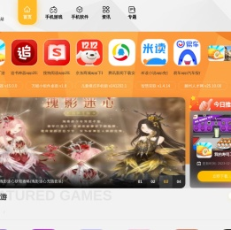 5游绿色手机站