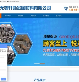 无锡无缝钢管,苏州无缝钢管,扬州无缝钢管