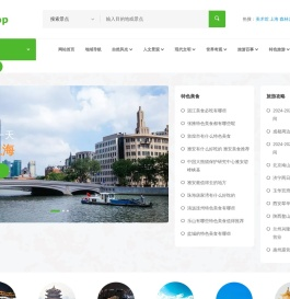 悠程旅游网：景点攻略一网打尽