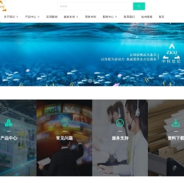 深圳市中科世纪科技有限公司