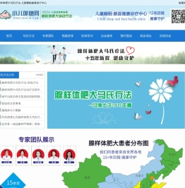 小儿呼噜网
