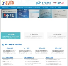 逍遥右脑学能