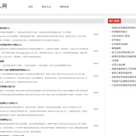 唐人网